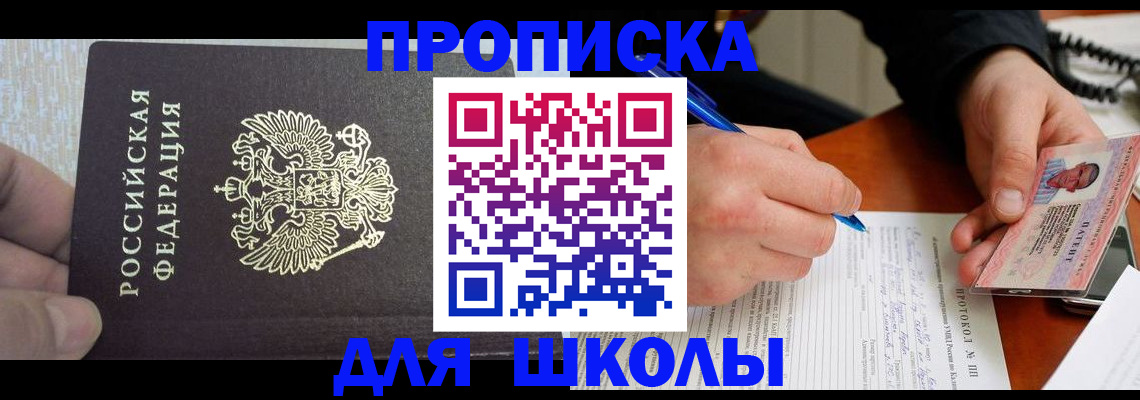 прописка паспорт в Кеми