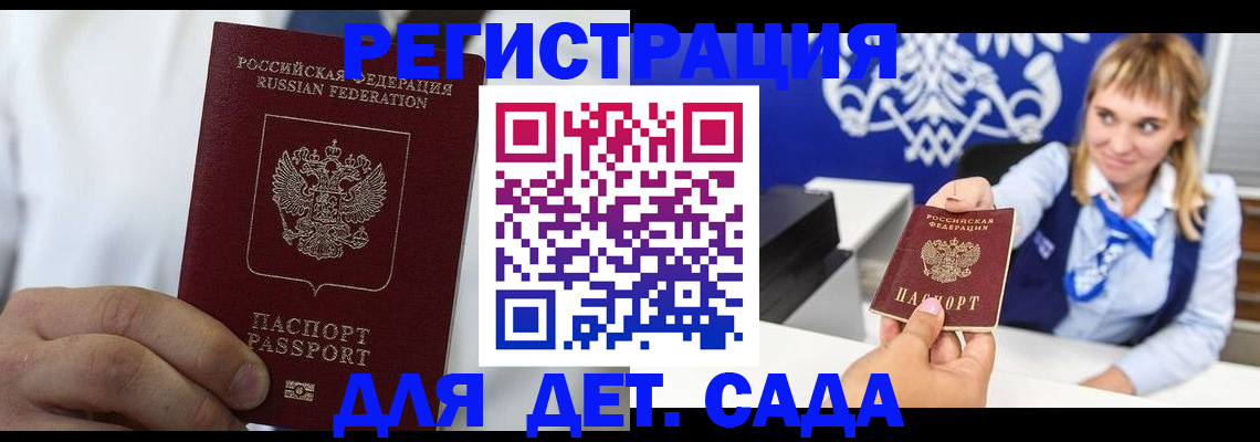 прописка иностранных граждан в Кеми