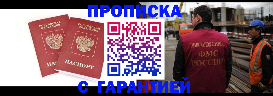 прописка ребенка в Кеми